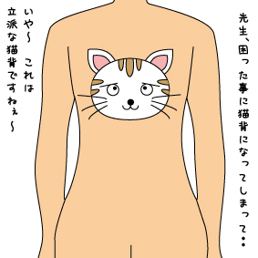 新宿で人間観察‐猫背
