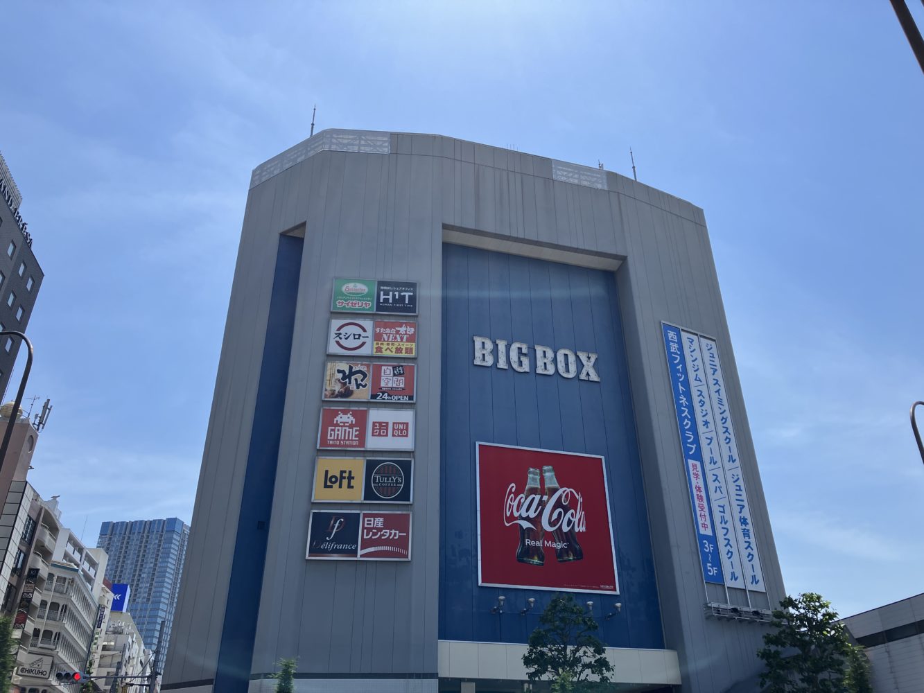 BIGBOX高田馬場